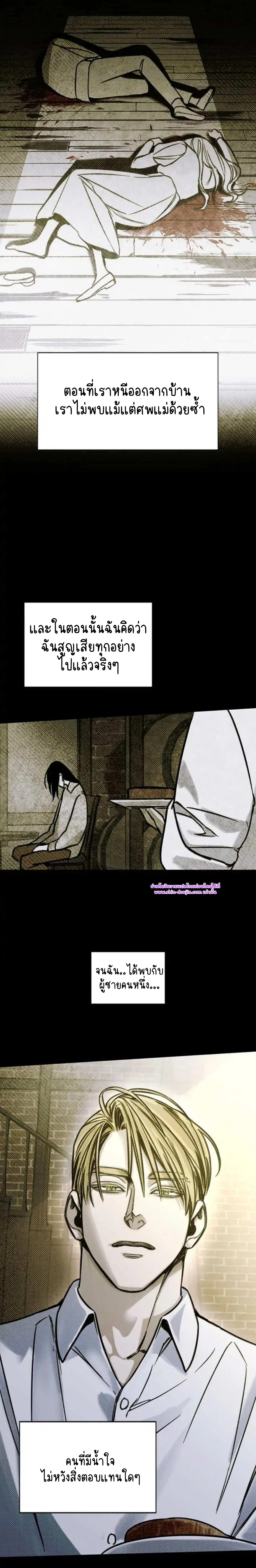 Solo for two EP 6